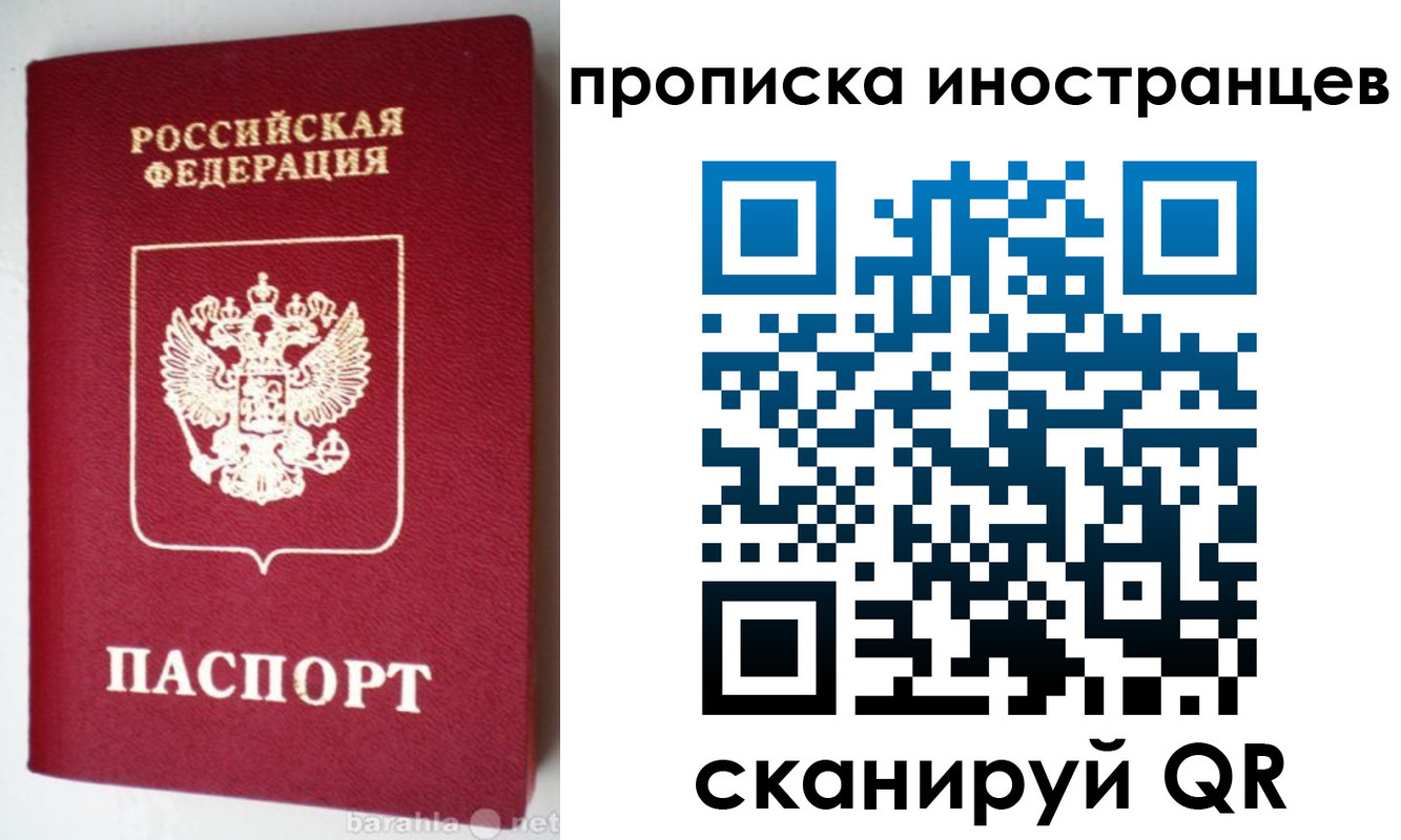 временная регистрация надежно в Котово