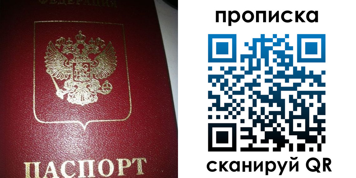 купить прописку в Котово