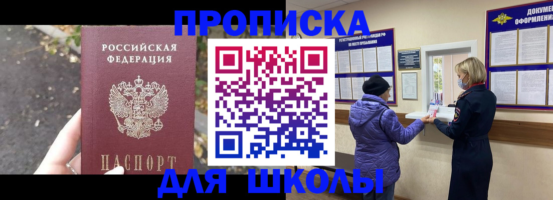 прописка в квартире в Котово