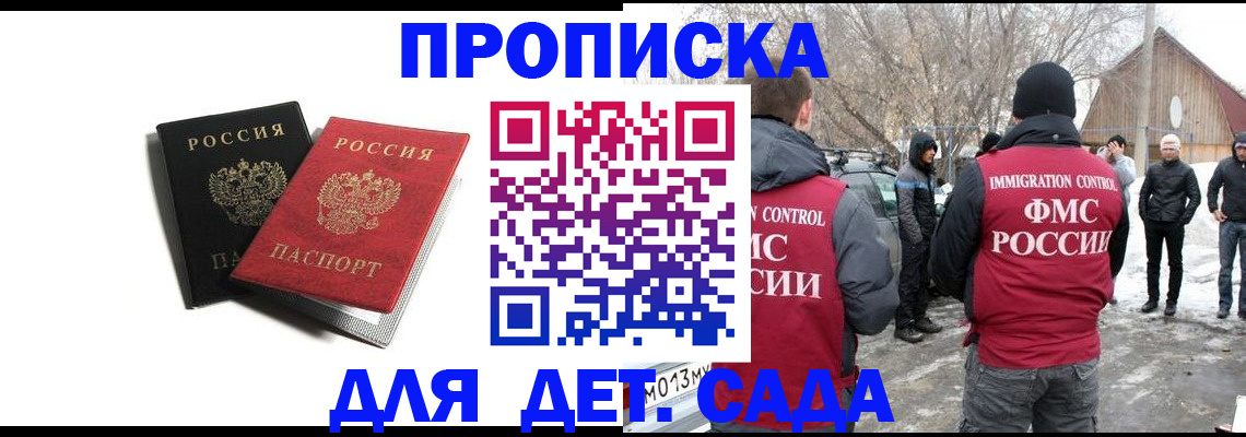 временная регистрация собственник в Котово
