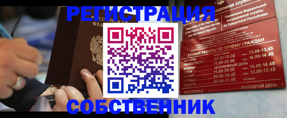временная регистрация адрес в Котово