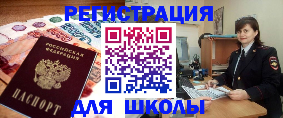 временная регистрация гарантия в Котово