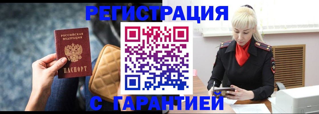 прописка для школы в Котово