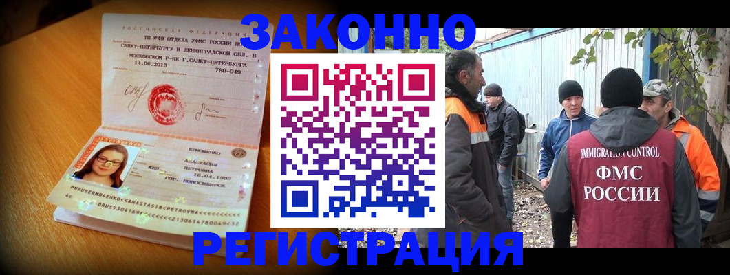 временная регистрация 2025 в Котово